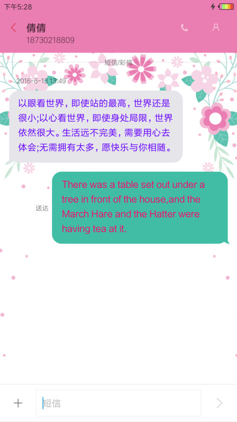 毕业季 screenshot
