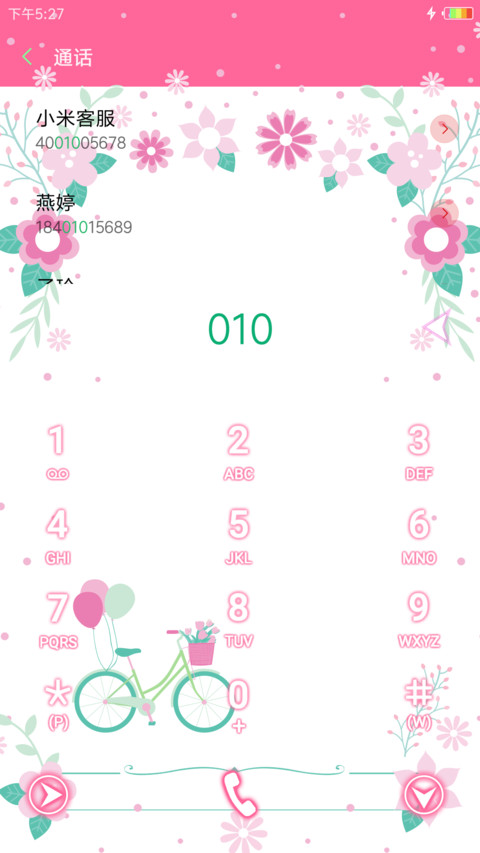 毕业季 screenshot