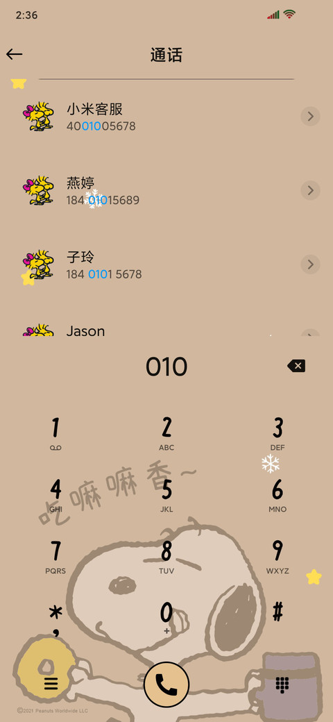 史努比 好运九宫格 screenshot