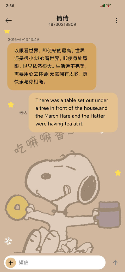 史努比 好运九宫格 screenshot