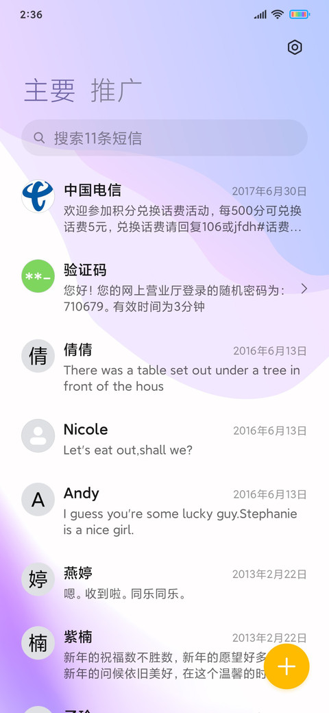轻简风  糖色 screenshot