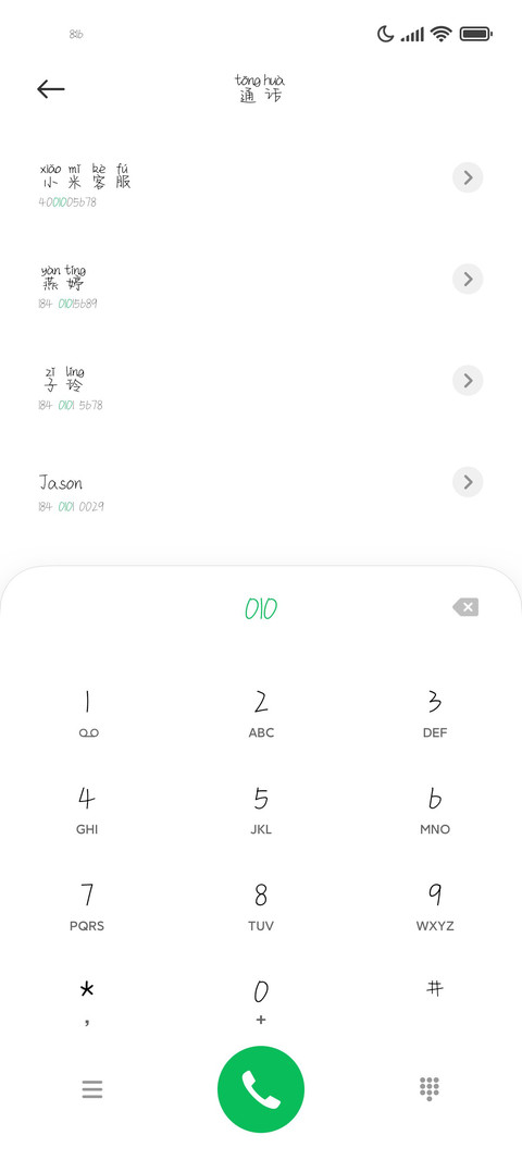 不如来碗麻辣烫拼音 screenshot