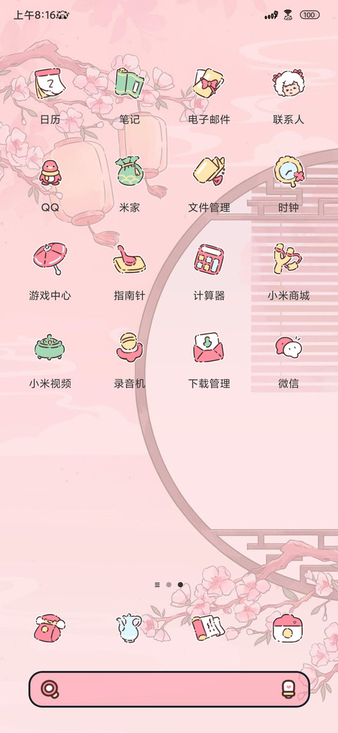 美羊羊桃花古风 screenshot