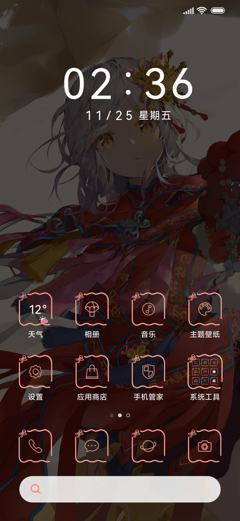 尘沙三千里 screenshot