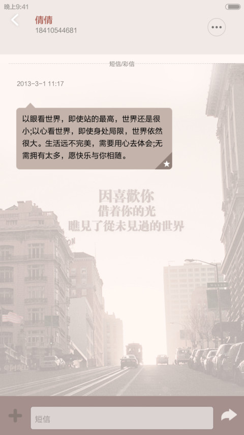 寂寞空城 screenshot