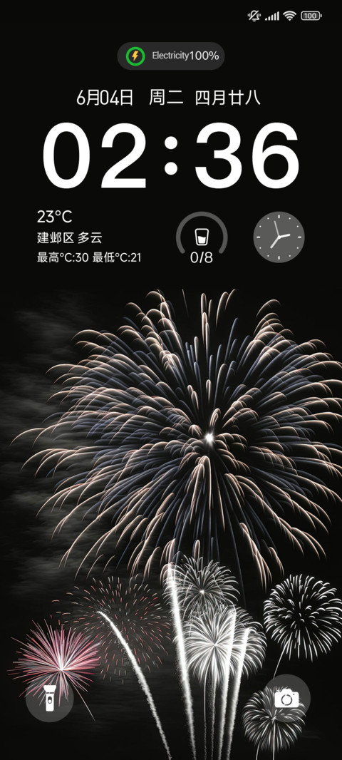 花火 复古 screenshot