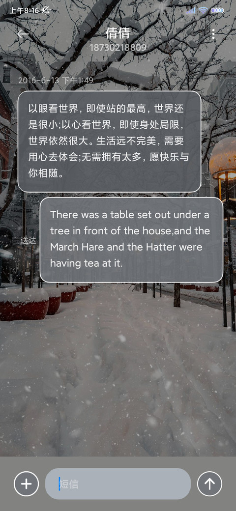 雪落街头 双模式 screenshot