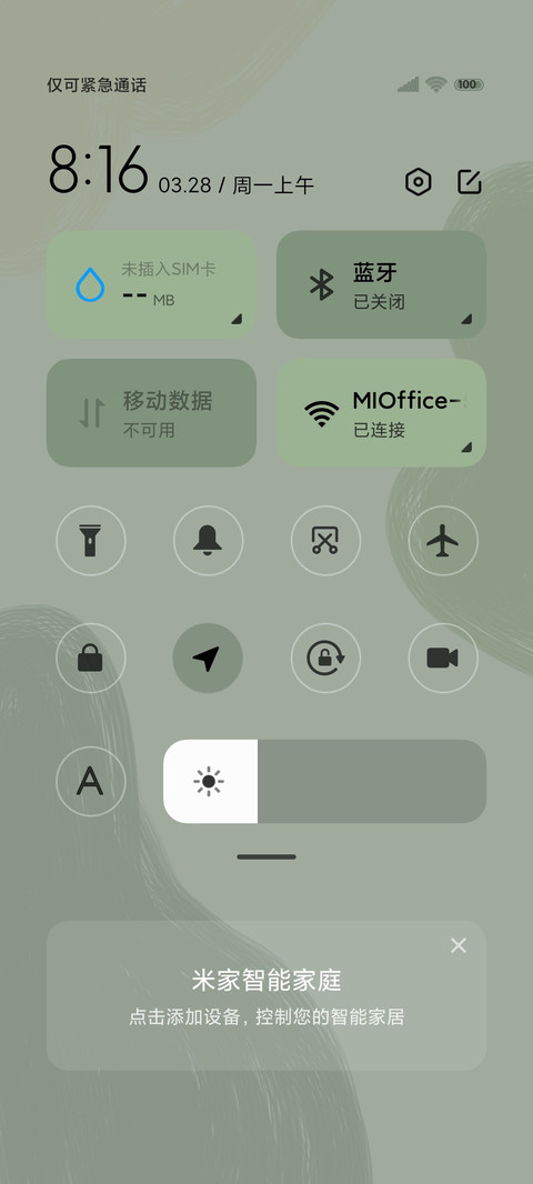 春日可期 莫兰迪绿 screenshot