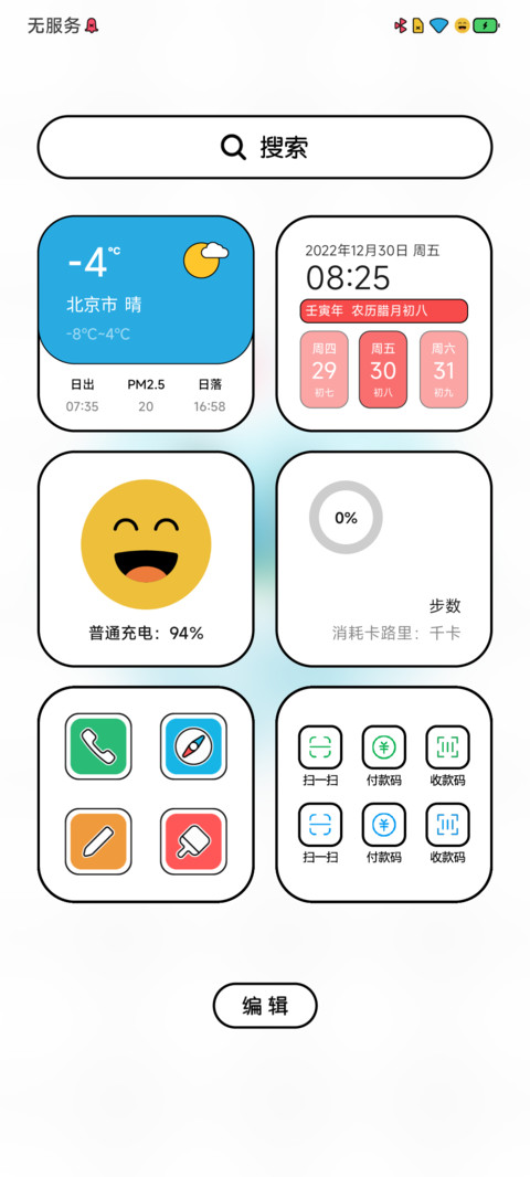灵动清风调 screenshot