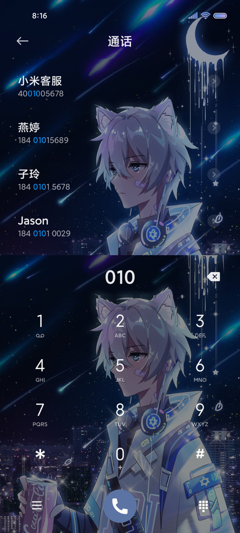 少年自有玫瑰与星光 screenshot