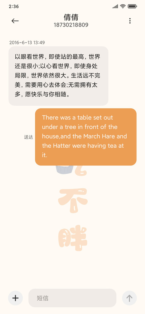快乐不请自来 screenshot