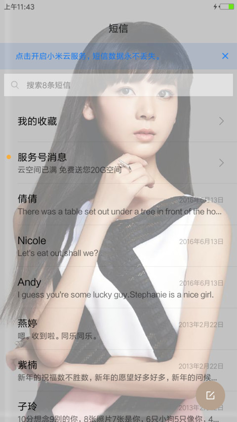 女神陈瑶 screenshot