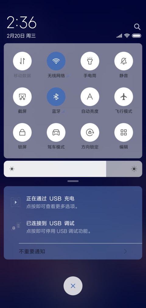 突然好想你 screenshot