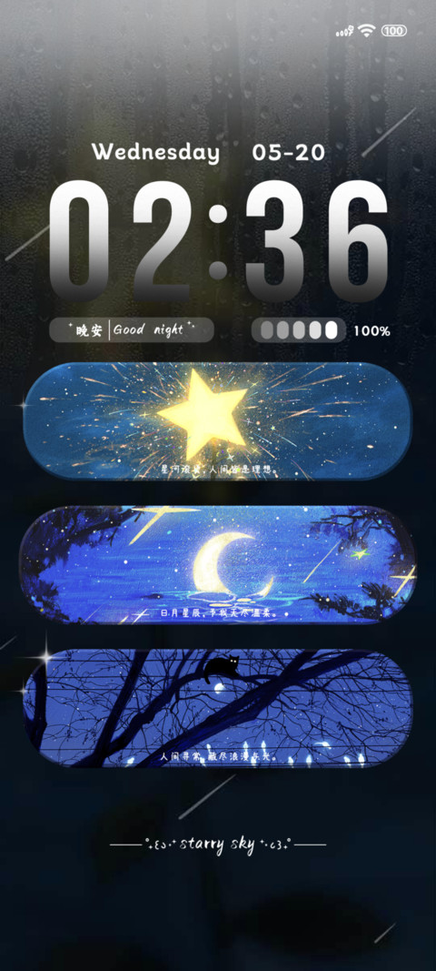 万物自由诗 screenshot
