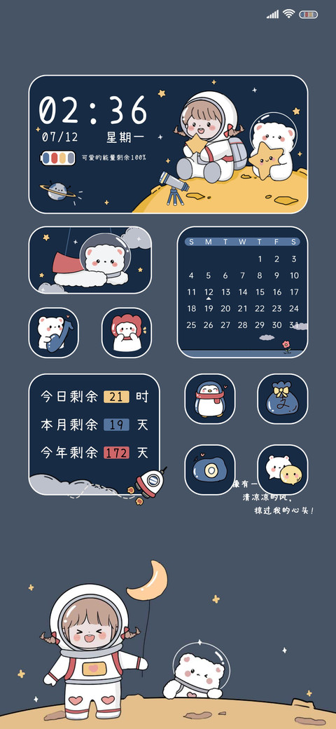 宇航员的星河探险 screenshot