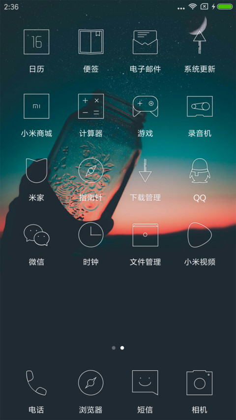 凌夜梦 screenshot
