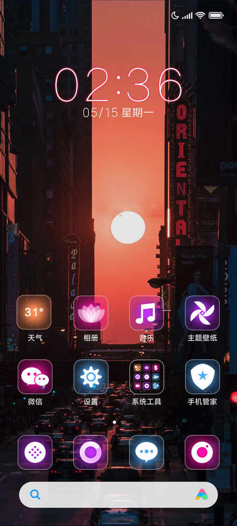 夕阳城市 screenshot