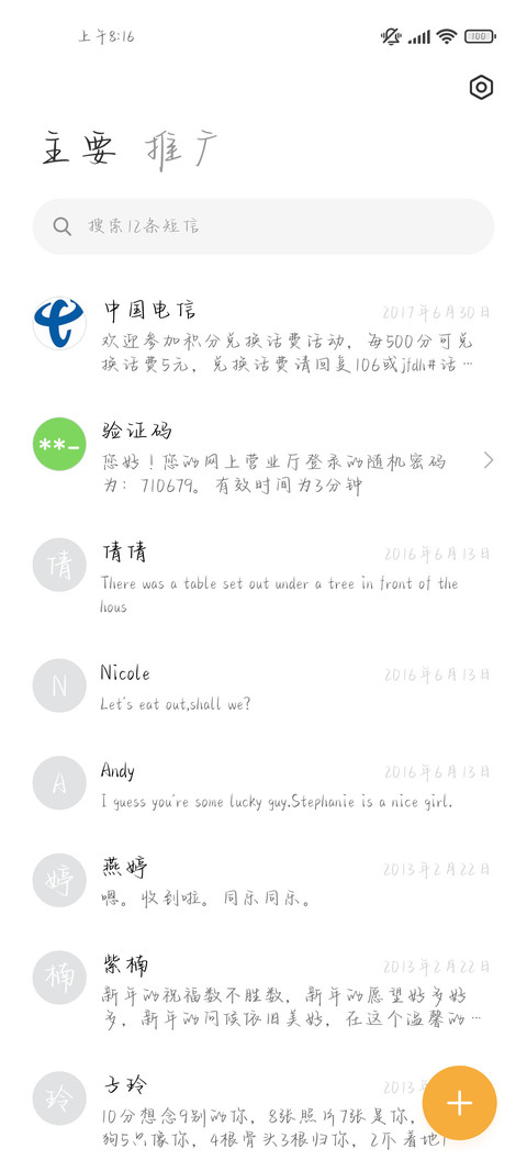 热恋浪漫风里相遇 screenshot