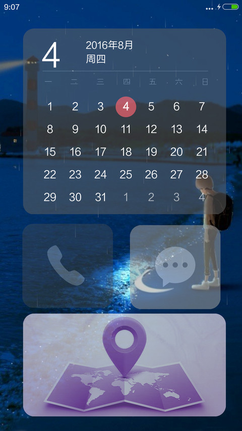 孤单星球【自定义头像,文字,下雨特效】 screenshot