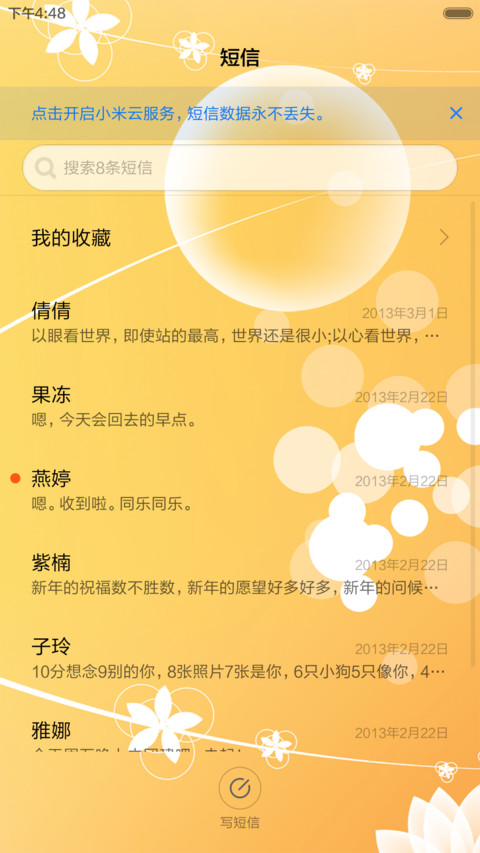 中秋团圆夜 screenshot