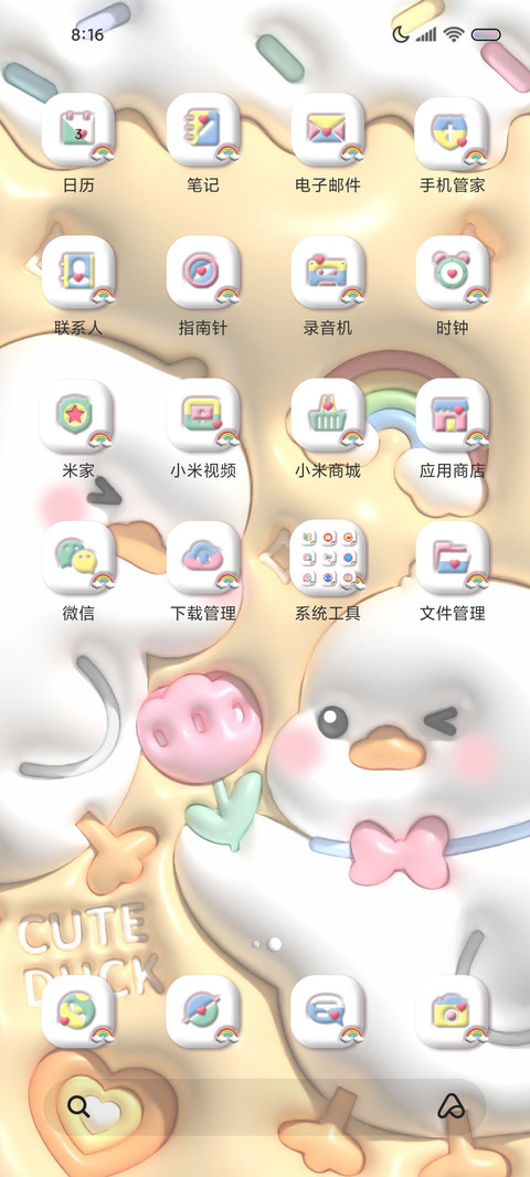 膨胀发财鸭子多换图 screenshot