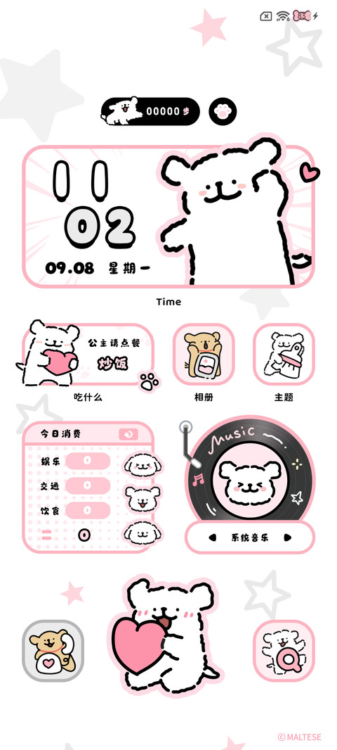 线条小狗星星漫画格 screenshot