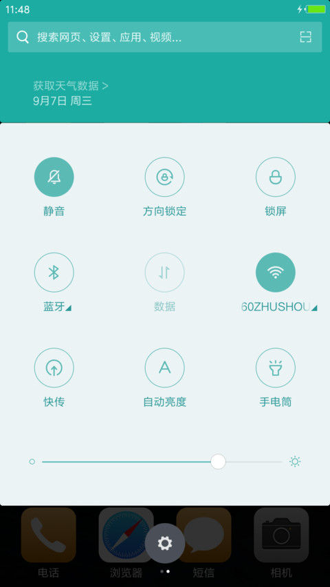 音符 screenshot