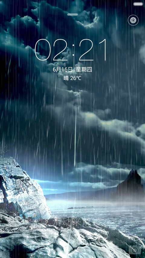 【好评抽红包】你若安好 便是晴天 screenshot