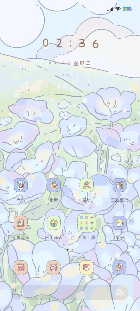 牛奶味小团子 screenshot