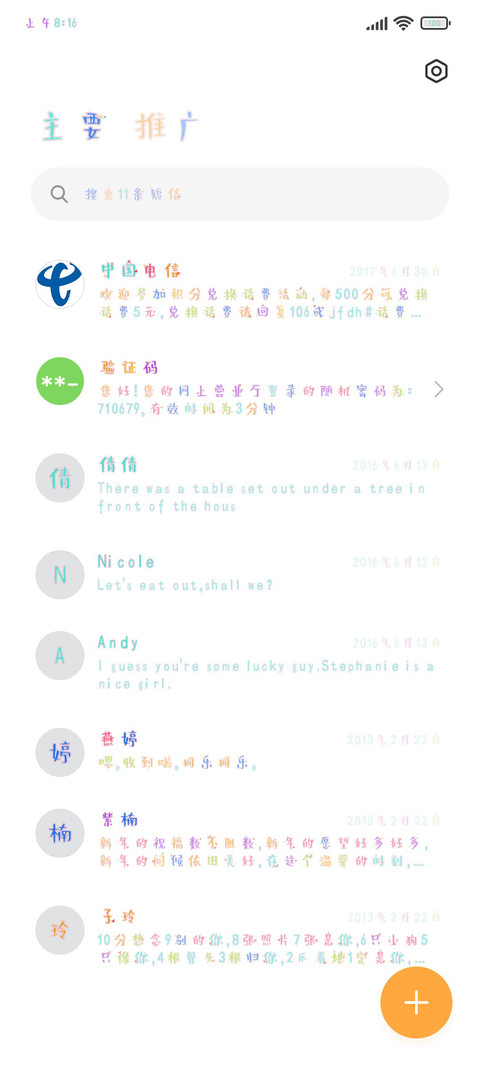 每一天都超可爱 screenshot