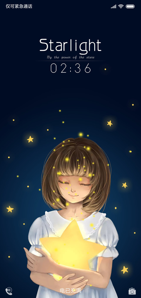 星梦 screenshot