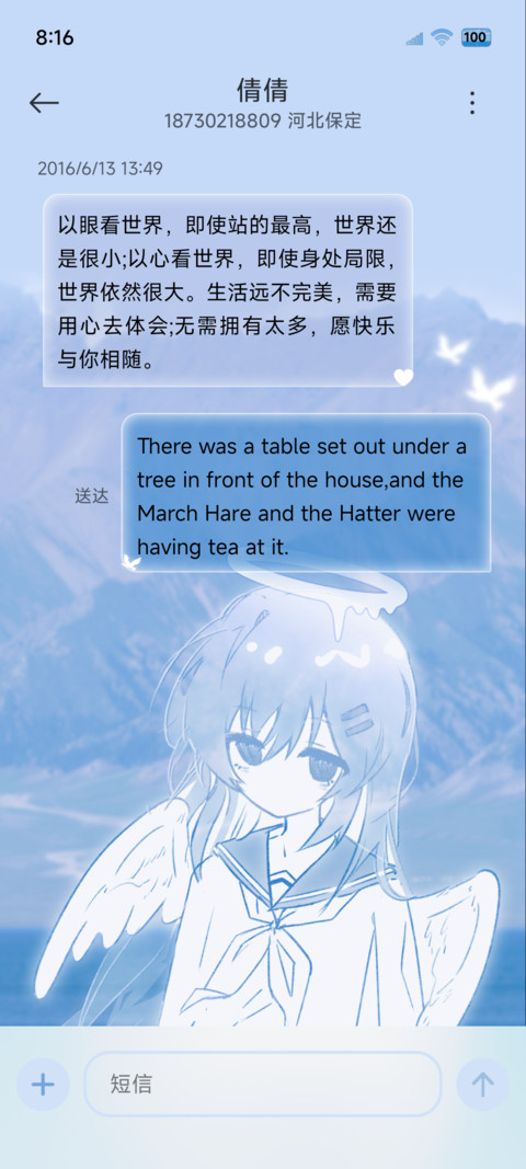 天使心绪 OS重力 screenshot