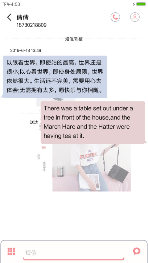 突然想起你 screenshot