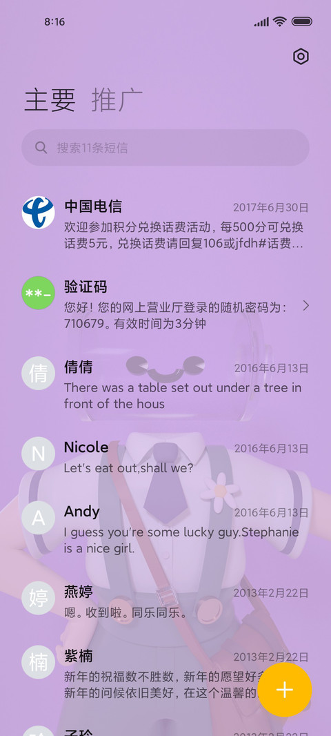 百变小电池 趣味 screenshot