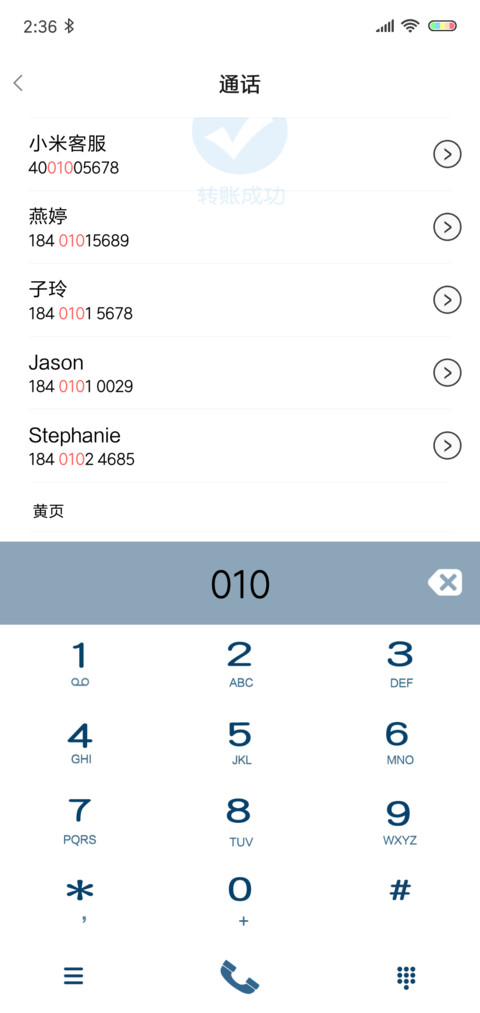 穷到没对象 screenshot