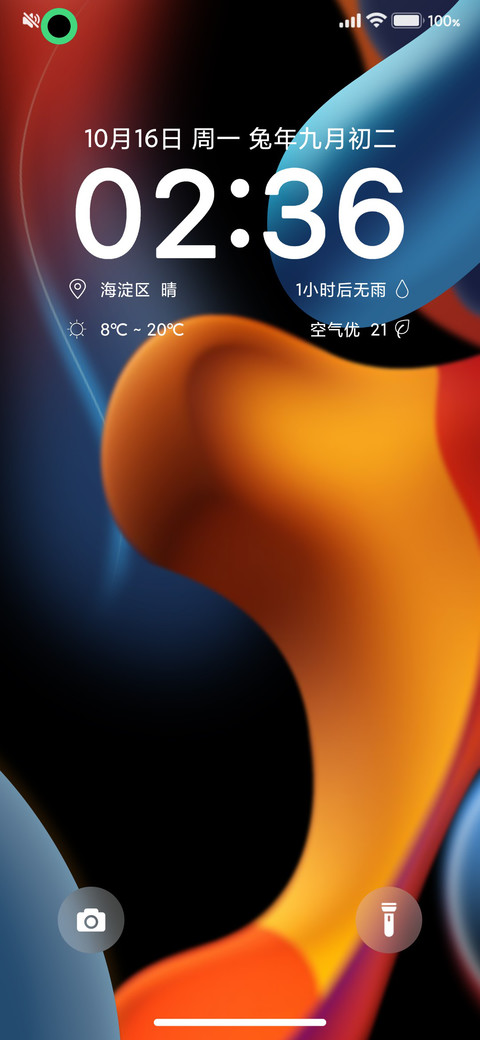 超级灵动Max screenshot