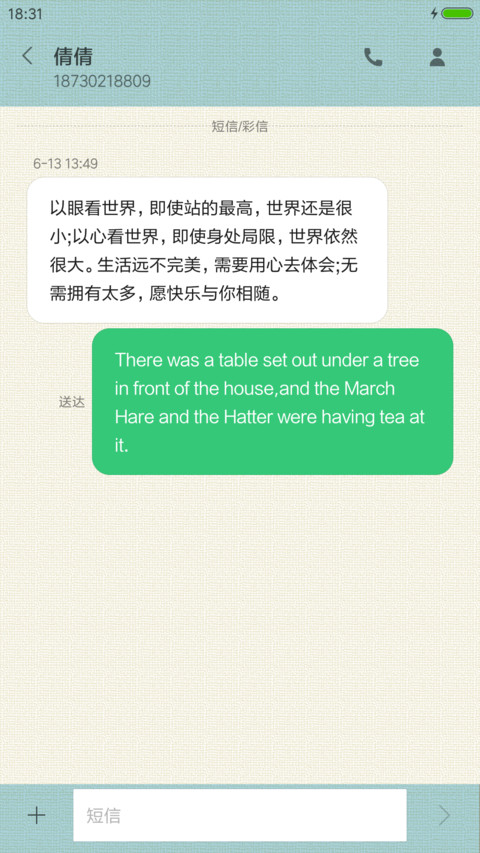 素--基本款 screenshot