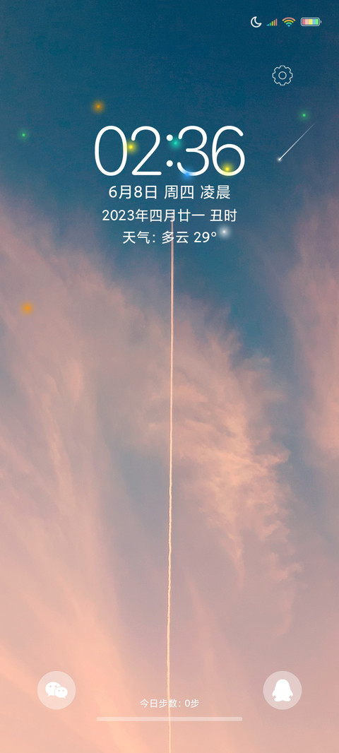 天际 screenshot