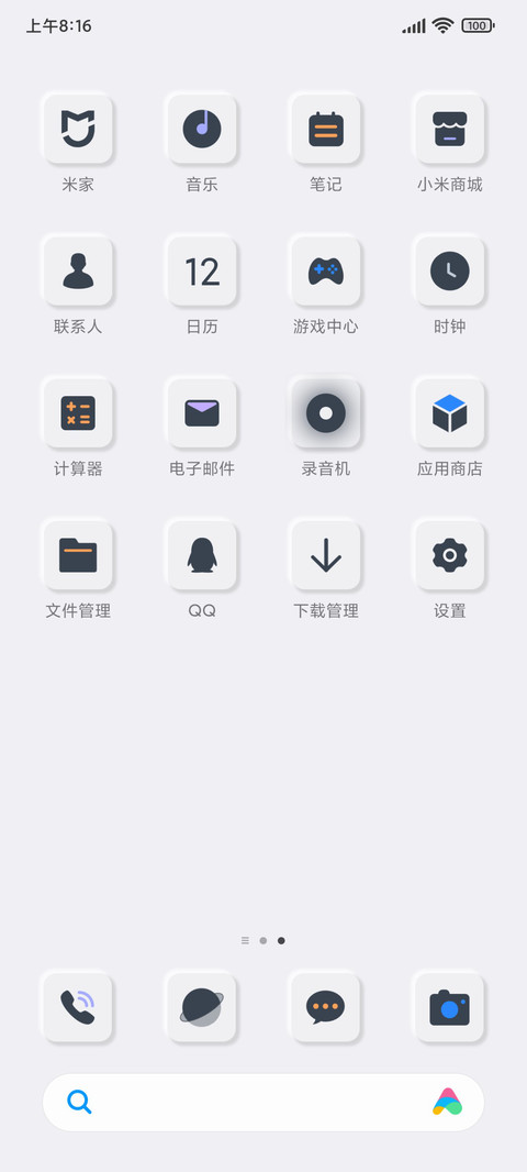 新拟态 screenshot