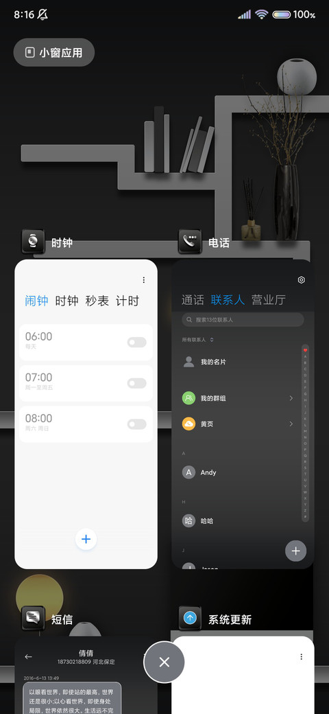 3D质感 时间感知 screenshot