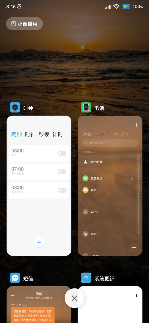 落日余晖 screenshot