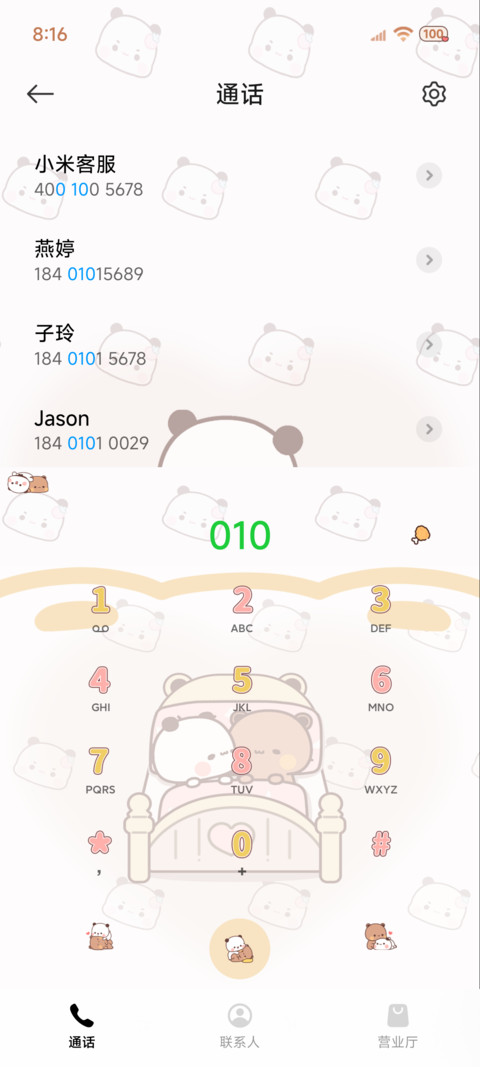 养成一二时间感知 screenshot