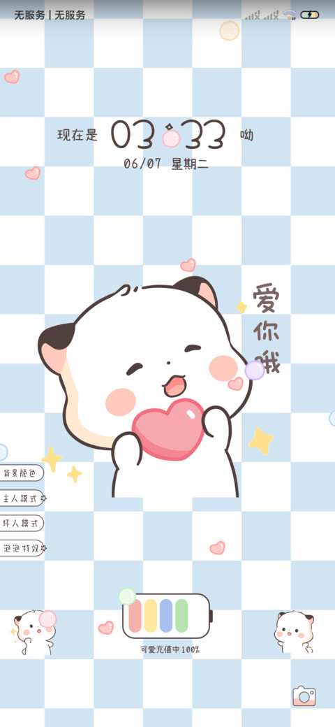 偷看手机的软萌三团 screenshot