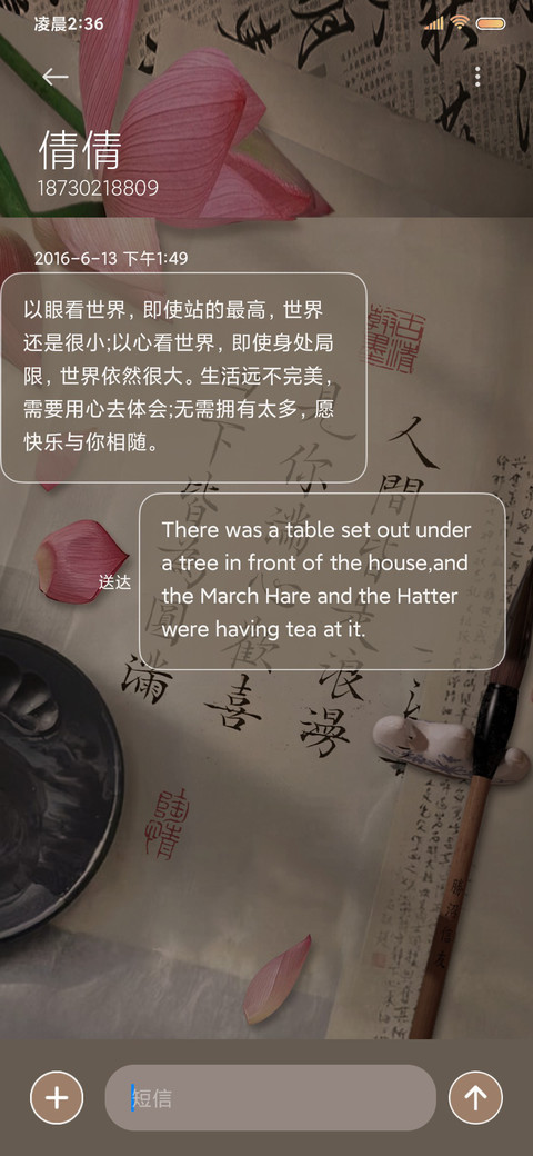 荷花新中式 多模式 screenshot