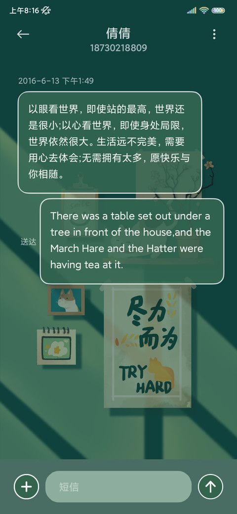 阳光绿意 治愈光影 screenshot