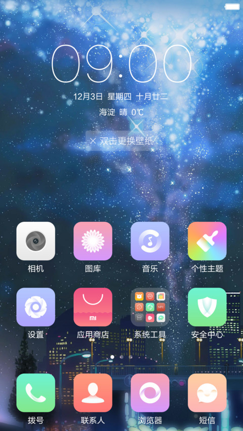 （限免）不好你揍我【锁屏三合一】 screenshot