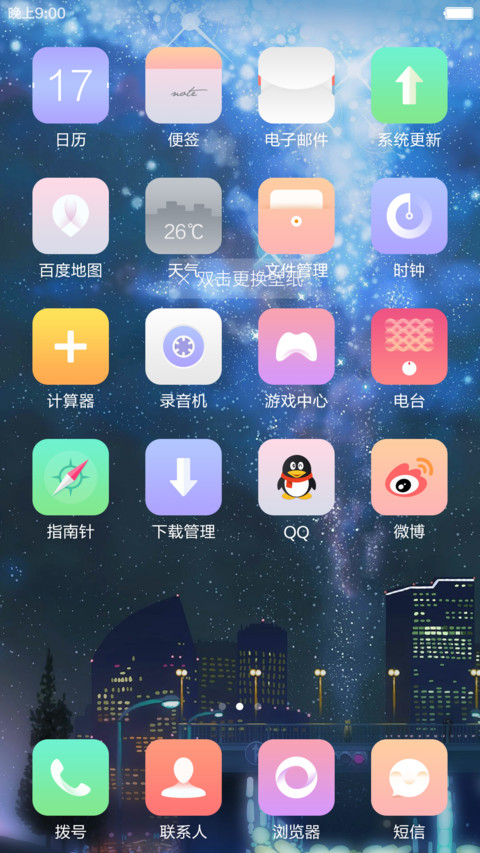 （限免）不好你揍我【锁屏三合一】 screenshot