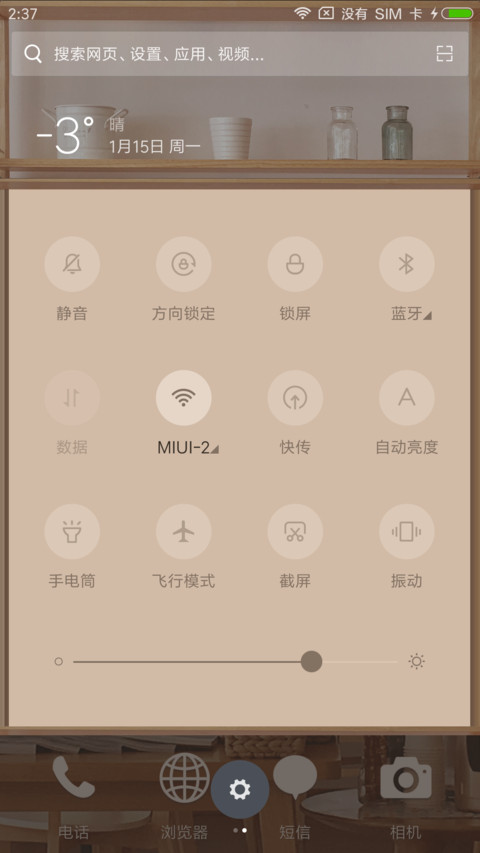 冰咖啡 screenshot
