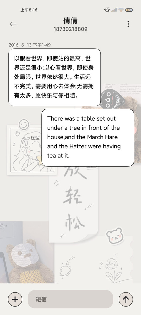 轻松小熊 手绘贴纸 screenshot