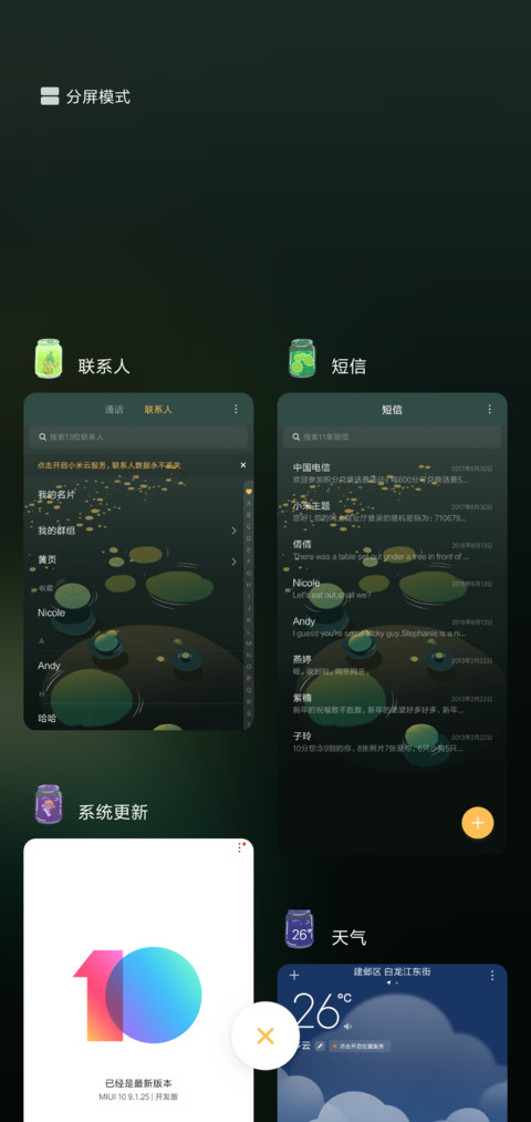 日暮闲潭 screenshot
